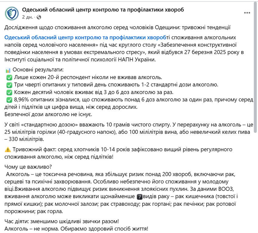 Алкоголізм на Одещині — діти п’ють більше, ніж дорослі - фото 1