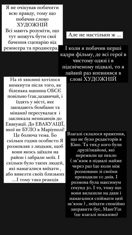 "Это больная тема": Бедняков раскритиковал драму о блокаде Мариуполя - фото 2