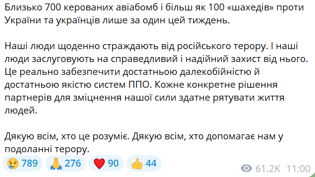 Зеленський повідомив, скільки авіабомб та «шахедів» випустила Росія по України протягом тижня - фото 1