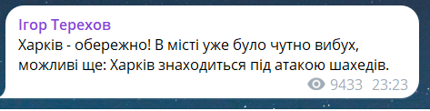 Вибухи в Харкові зараз 16 травня