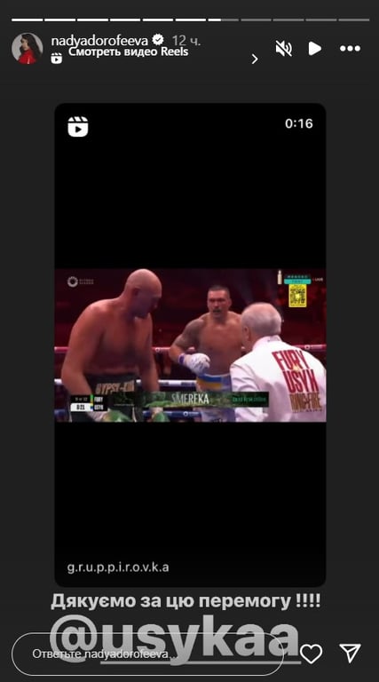 Легенда 21-го столетия — известные украинцы увлекаются победой Усика - фото 1