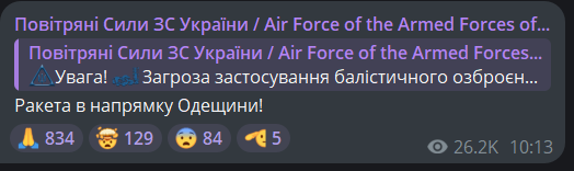 В Одесі пролунав вибух — ракетна небезпека для міста - фото 3