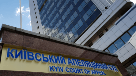 ВАКС арештував четвертого суддю Київського апеляційного суду, якого підозрюють у корупції - 285x160