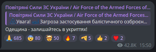 Загороза балістики для Одещини