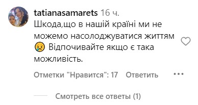 Жирно живете - украинцы "размазали" жену Решетника из-за отдыха в Германии - фото 2