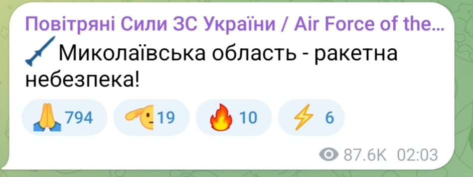 Ракетна небезпека в ніч проти 8 липня 2025 року 