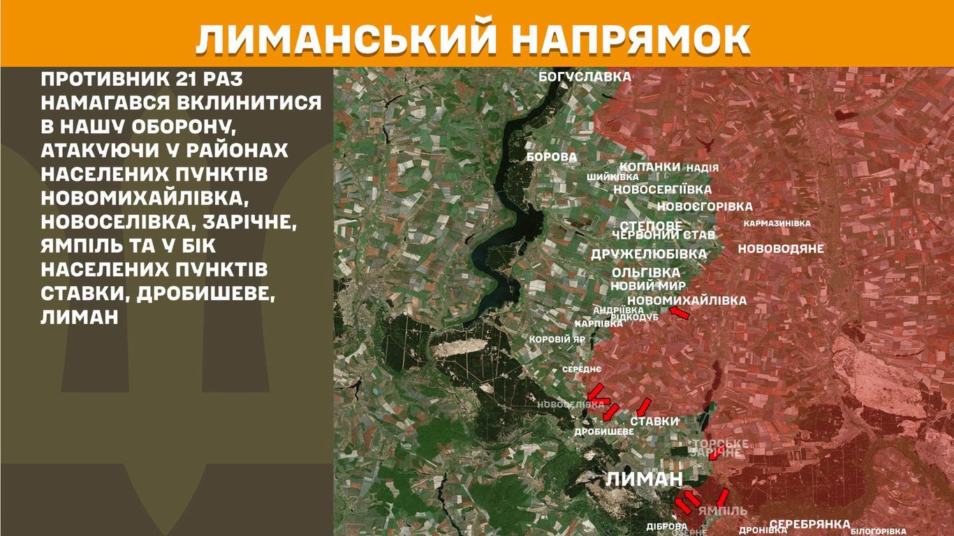 Лиманський напрямок фронту