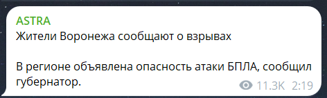 Вибухи в Воронежі 1 травня