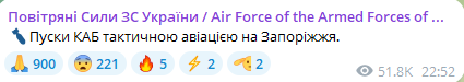ПС про загрозу застосування КАБів