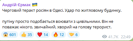 Росіяни завдали удару по житловому будинку в Одесі