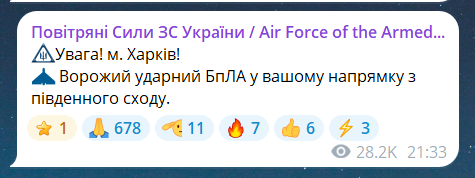 У Харкові прогримів потужний вибух - фото 1