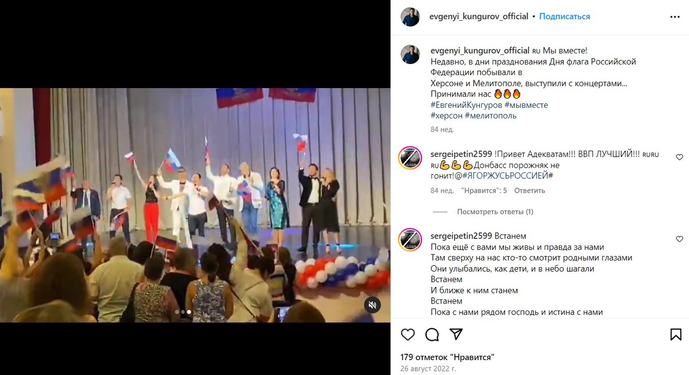 Путініст радіє окупованим українським територіям