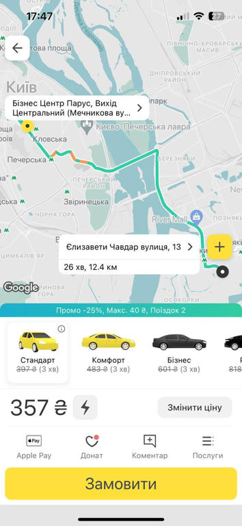 Як змінились ціни на таксі у Києві через повітряну тривогу - фото 4