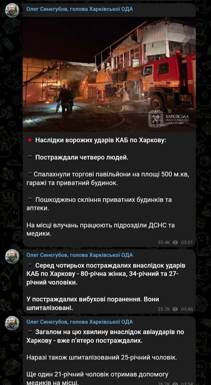 Нічна атака на Харків 1 жовтня 2025 року 