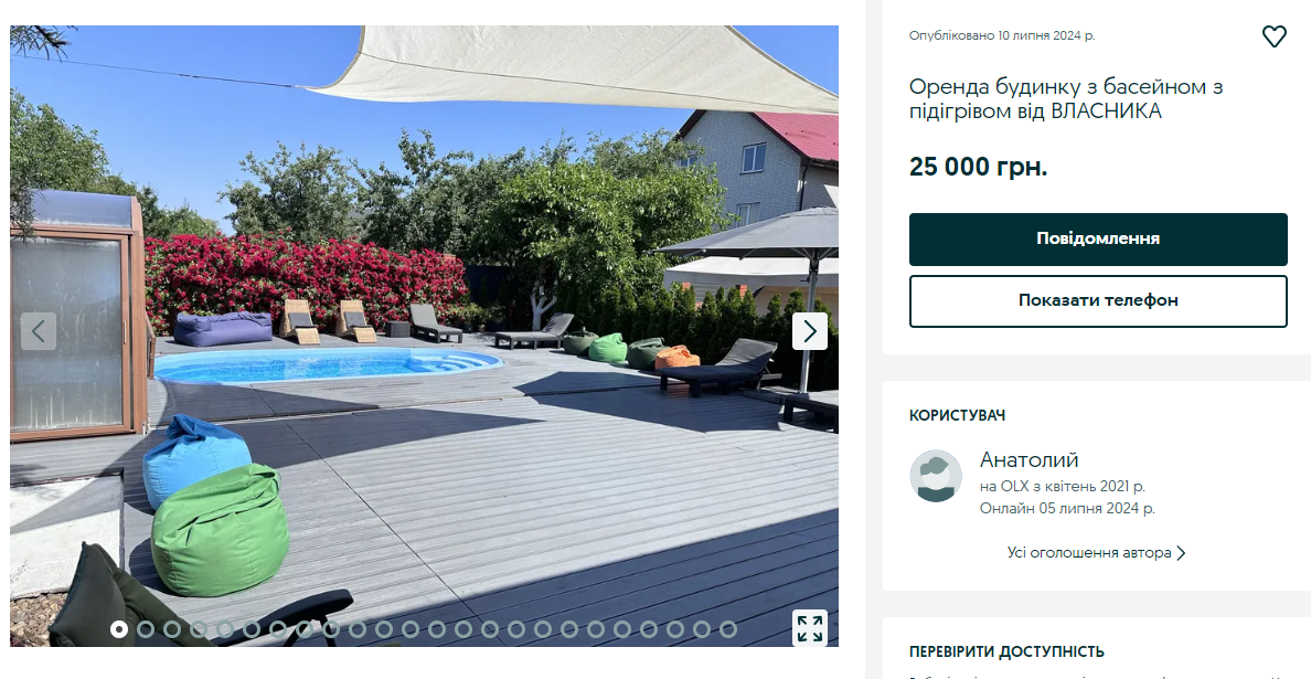 Оренда дома в Киеве с бассейном