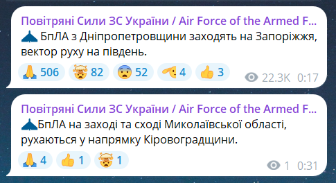 Воздушная тревога в Украине в ночь на 4 августа