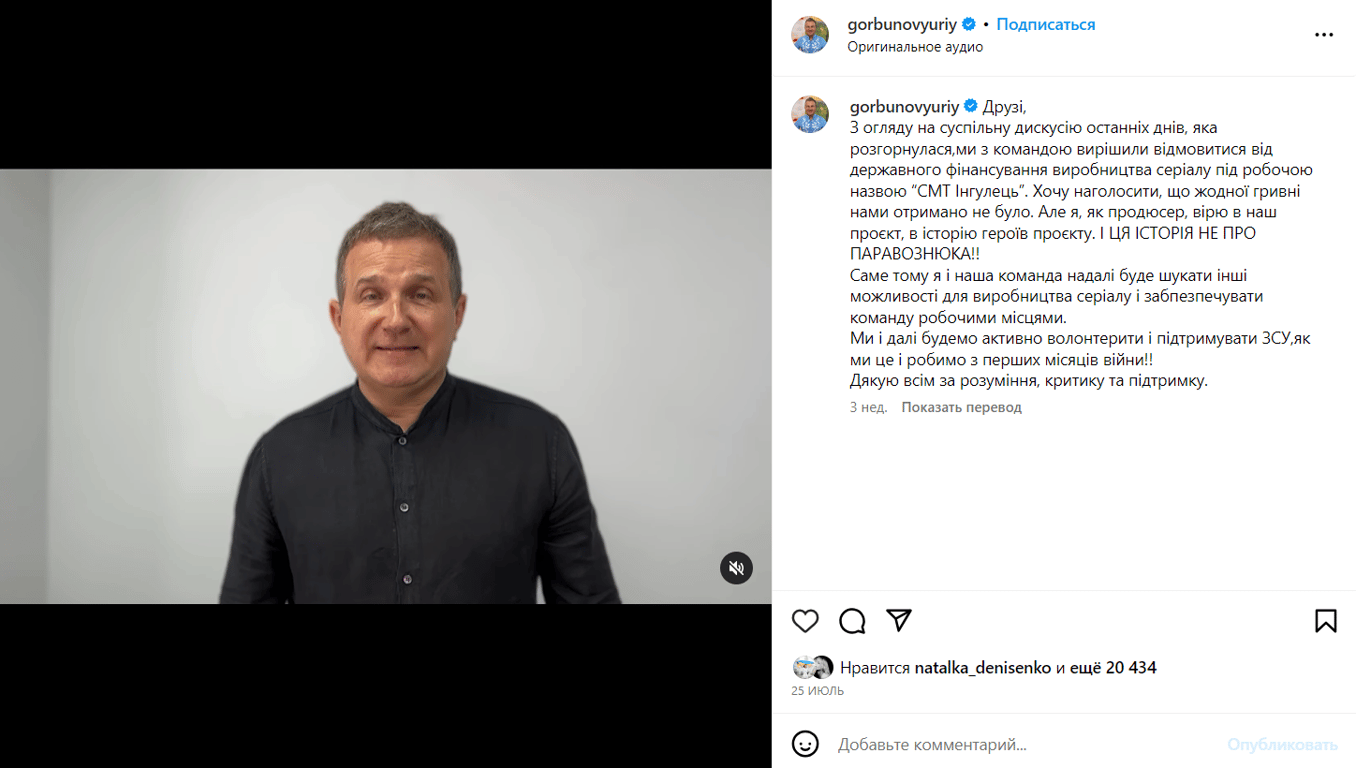 Публікація Юрія Горбунова