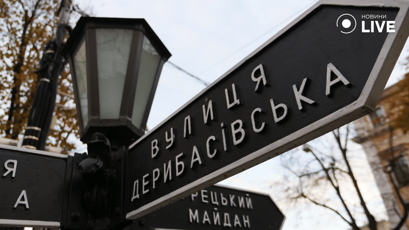 В Одесі стартувало опитування щодо перейменування вулиць — як долучитися