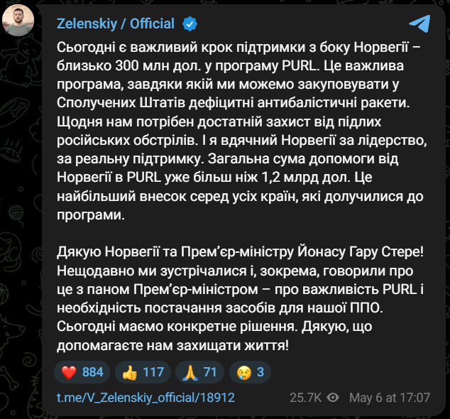 Україна отримала від Норвегії 300 млн доларів в PURL