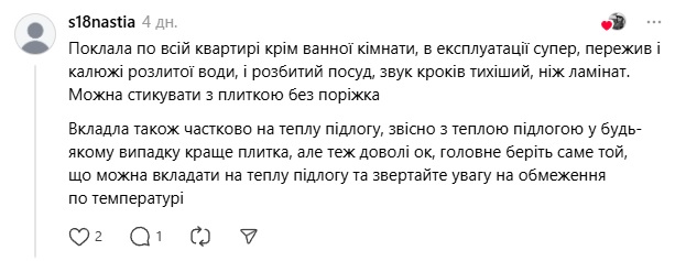 Кварц-вінілова підлога — чому покриття стало трендом - фото 4