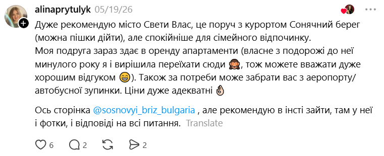 Українці в Болгарії: що відштовхує від відпочинку та скільки коштує поїздка у 2026 році - фото 2