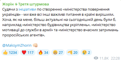 Сообщение Максима Жорина. Фото: скриншот