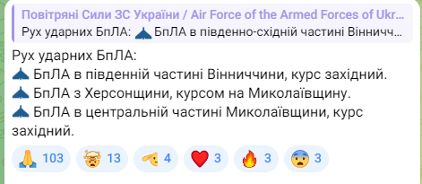 Загроза ударів російських БпЛА вночі 29 червня 