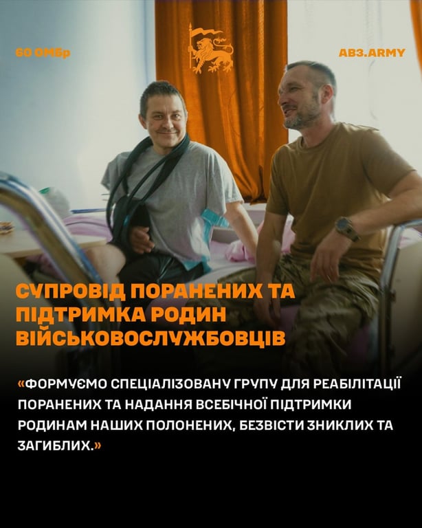 Супровід поранених воїнів