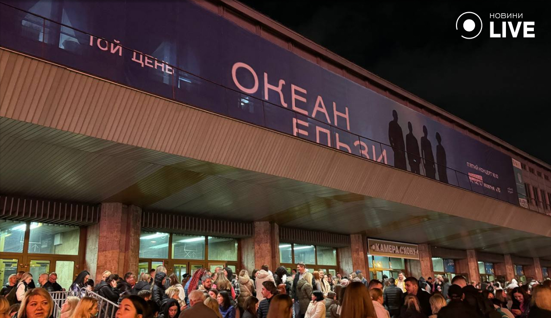 концерт Океана Эльзы