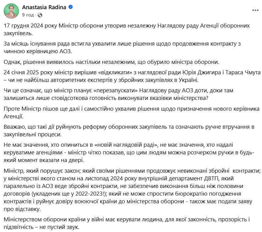 відставка Умєрова