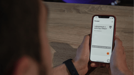 У "Резерв+" сповіщення про повістку — що це означає - 290x160