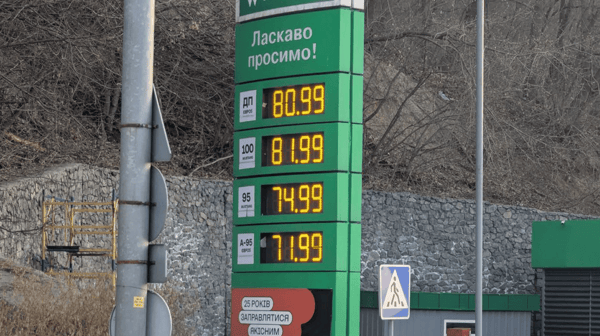 Табло з цінами на АЗС
