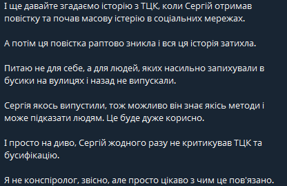 Гончаренко спитав зі Стерненка за збори — той назвав його "псом" - фото 3