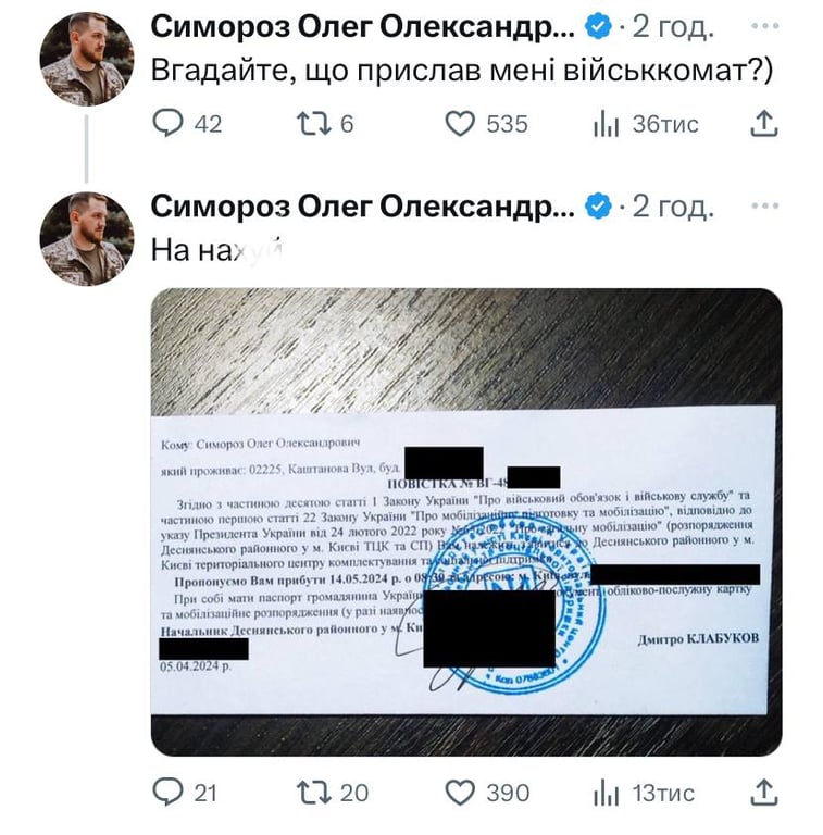 Олегу Симорозу, який втратив на фронті ноги, прислали повістку