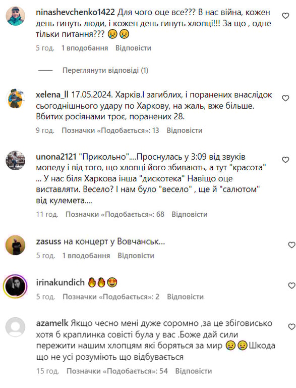 Обурення українців концертами в столиці під час війни