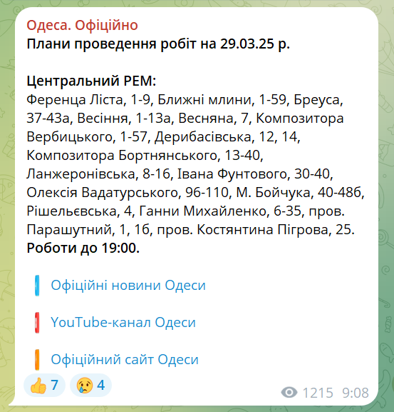 Одеситам сьогодні вимкнуть електроенергію — причини - фото 1