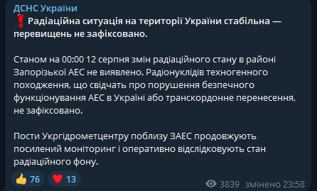 ДСНС посилено відстежує ситуацію на Запорізькій АЕС — що зараз з рівнем радіації - фото 1