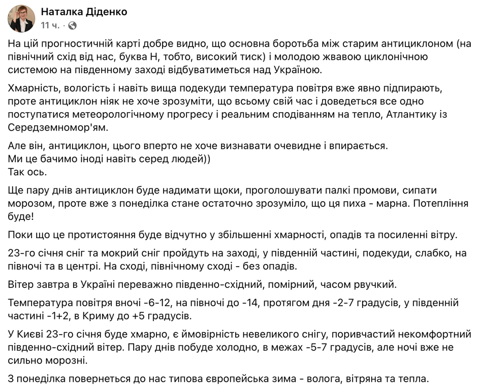 Морози відступають — де очікувати на різке потепління вже завтра - фото 1