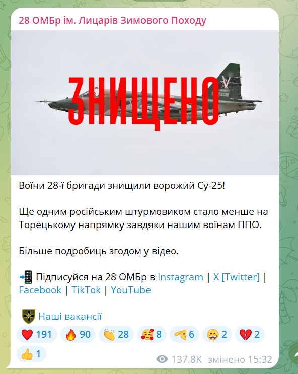 Воїни одеської бригади збили російський літак - фото 1