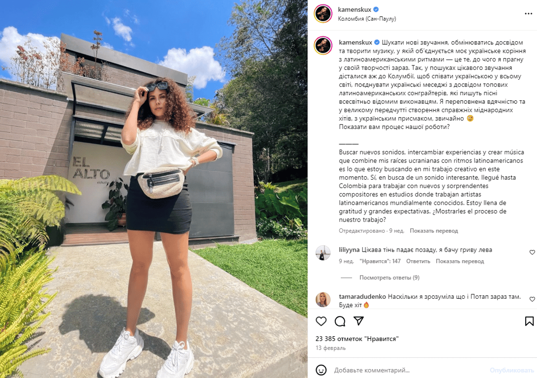 Публікація зі сторінки Насті Каменських