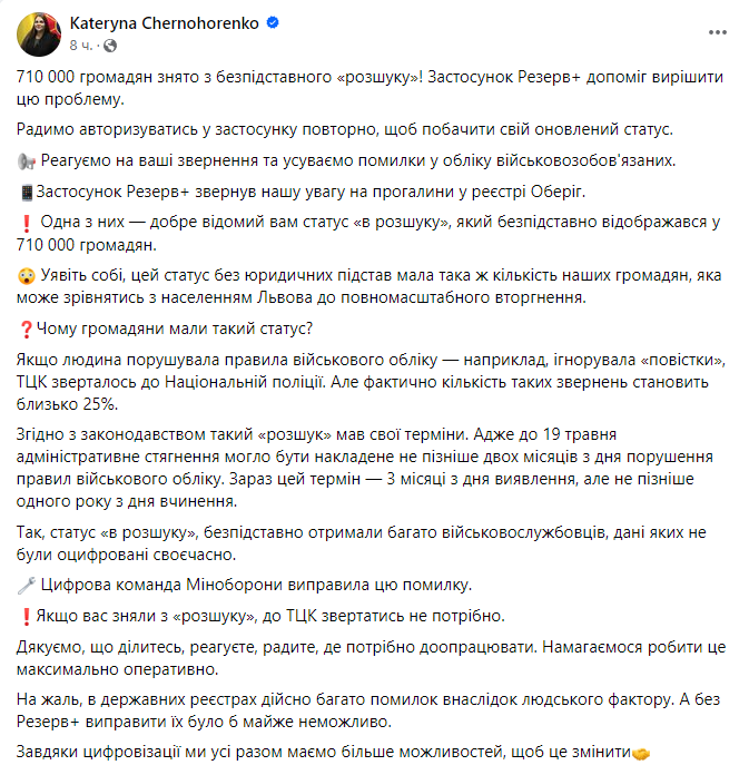 Сообщение Екатерины Черногоренко. Фото: скриншот