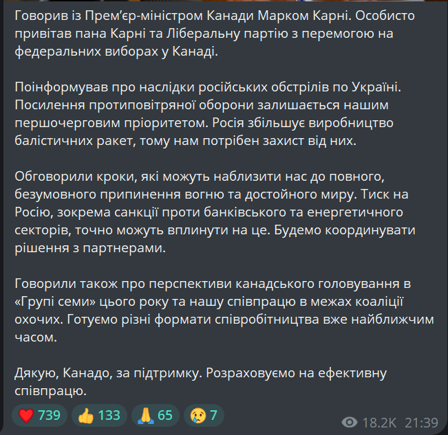 Зеленский пообщался с новым премьером Канады — главные темы - фото 1