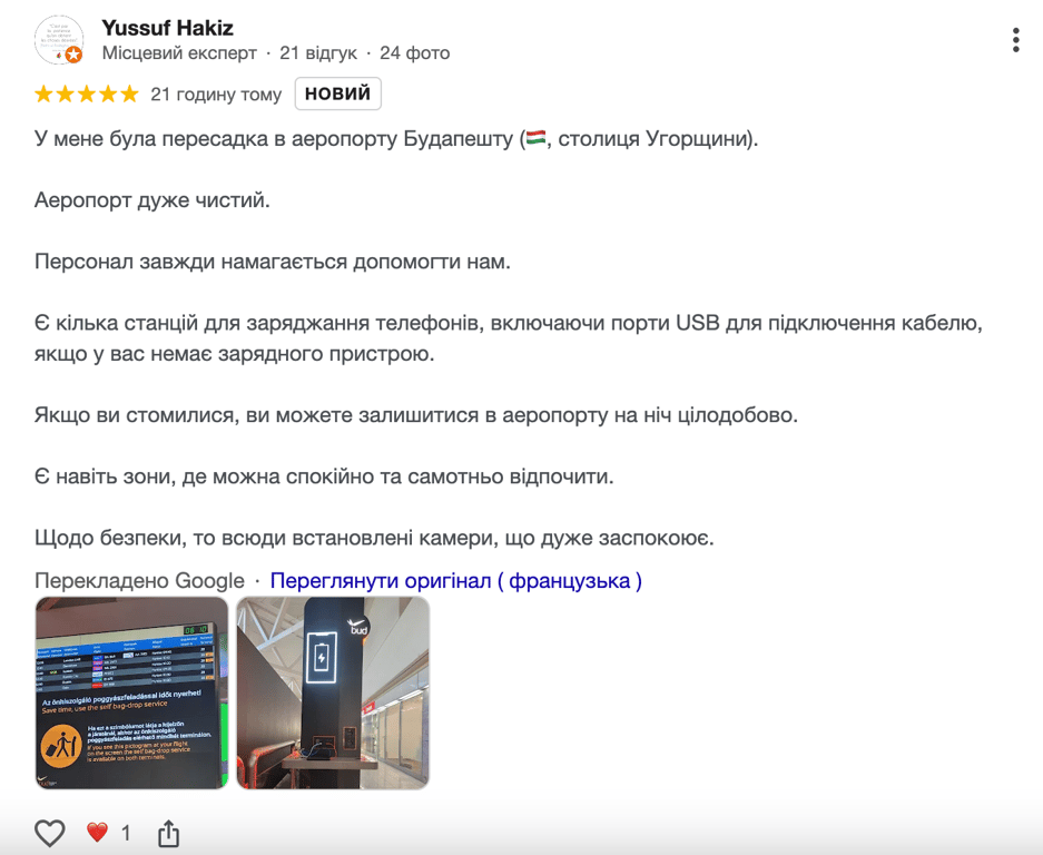 Аеропорт у Будапешті – чесні відгуки пасажирів - фото 1