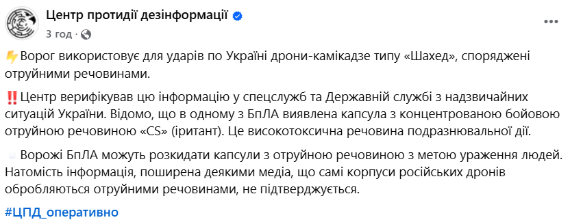 БпЛА РФ хімічні речовини