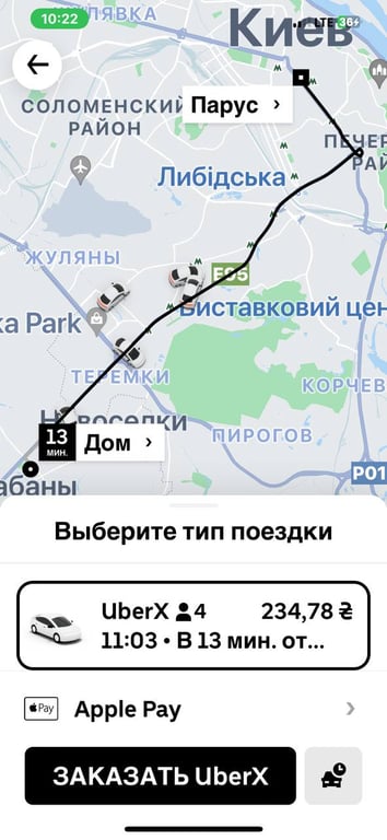цены на такси в Киеве 27 ноября