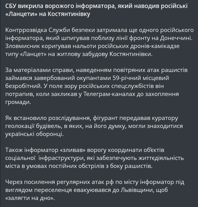 На Донеччині викрили чоловіка, що допомагав РФ бити по цивільним - фото 1