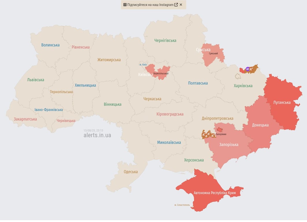 Карта повітряних тривог увечері 13 серпня 2025 року