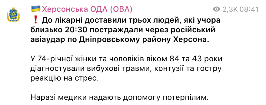 РФ зруйнувала під'їзд будинку в Херсоні та поранила трьох людей: деталі - фото 2