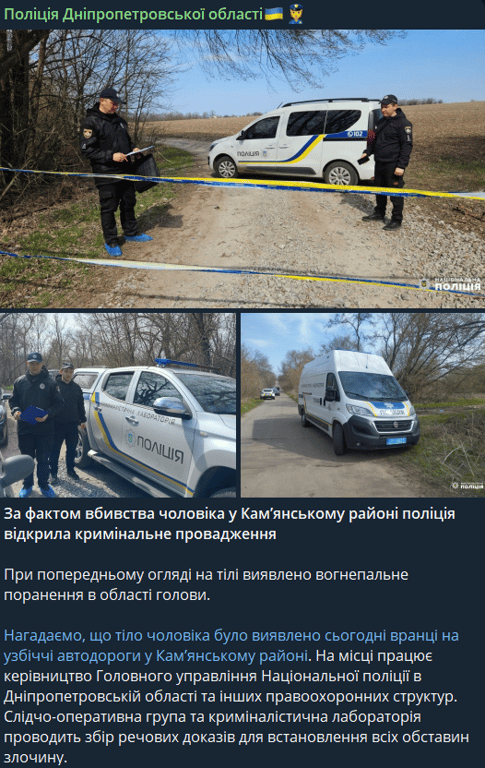 На Дніпропетровщині знайшли застреленим депутата