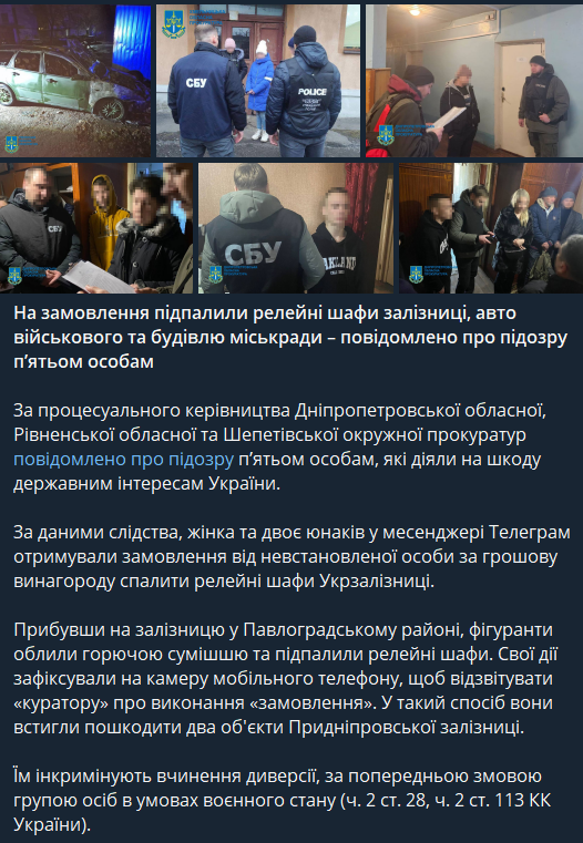 Правоохоронці затримали паліїв